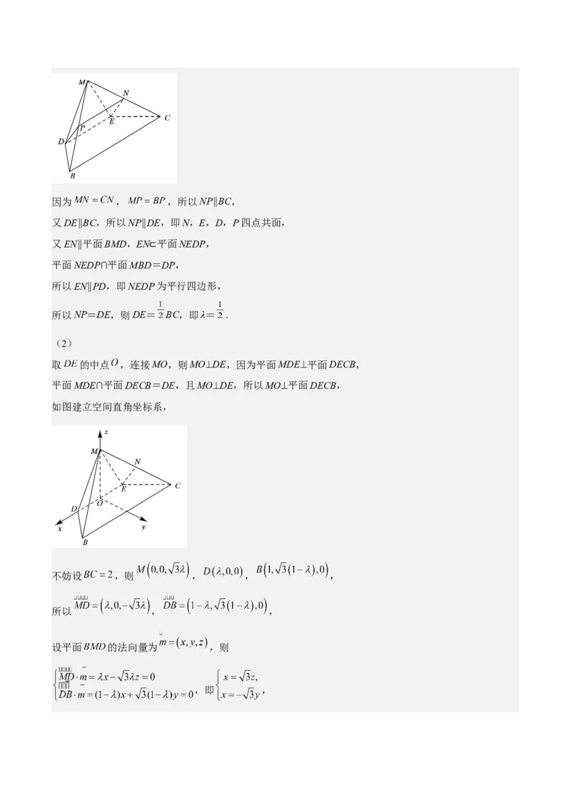 考向28利用空间向量求空间角（重点）-备战2023年高考数学一轮复习考点微专题（全国通用）（学生版）_02高考数学_通用版（老高考）复习资料_2023年复习资料_一轮复习