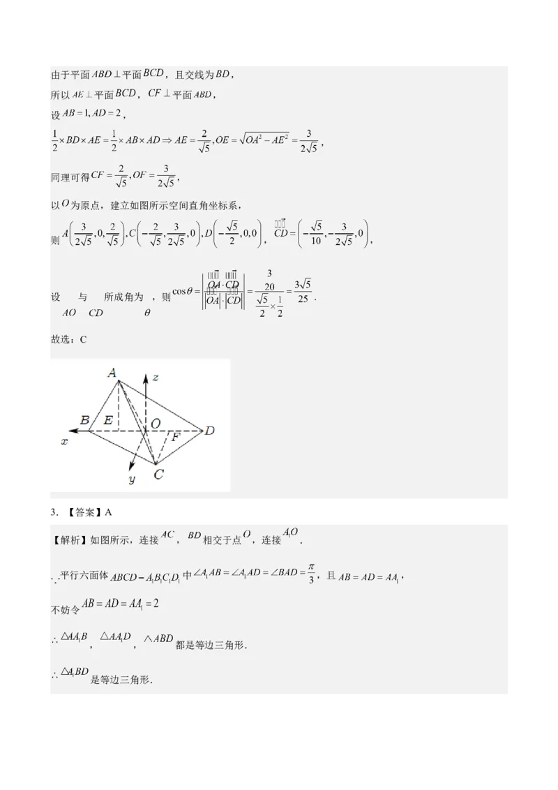 考向28利用空间向量求空间角（重点）-备战2023年高考数学一轮复习考点微专题（全国通用）（学生版）_02高考数学_通用版（老高考）复习资料_2023年复习资料_一轮复习