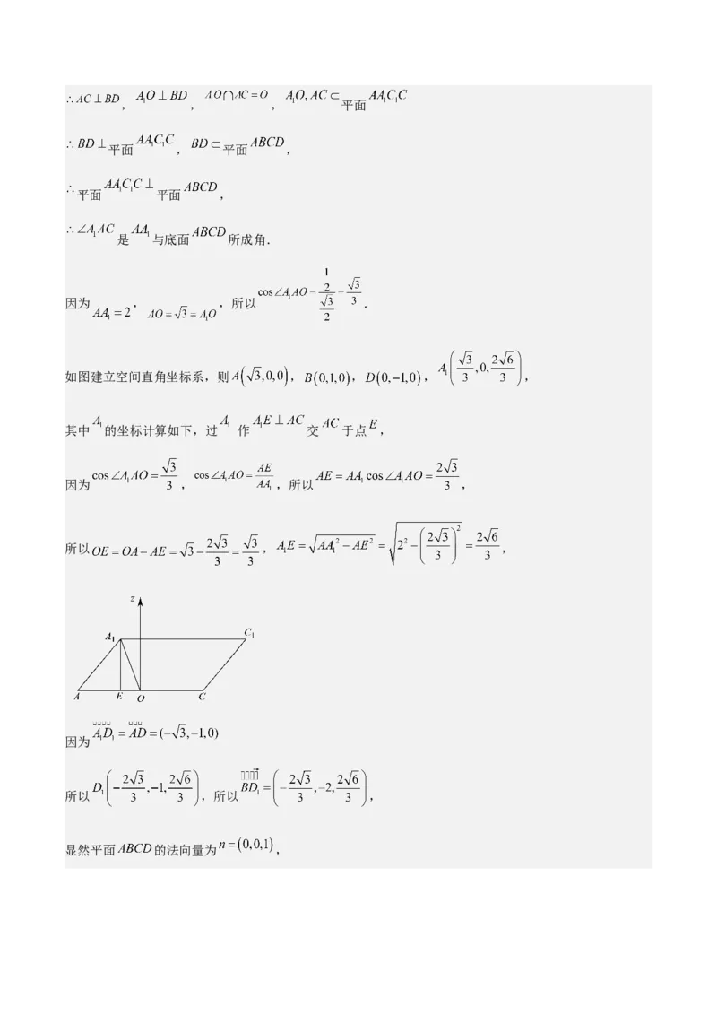 考向28利用空间向量求空间角（重点）-备战2023年高考数学一轮复习考点微专题（全国通用）（学生版）_02高考数学_通用版（老高考）复习资料_2023年复习资料_一轮复习