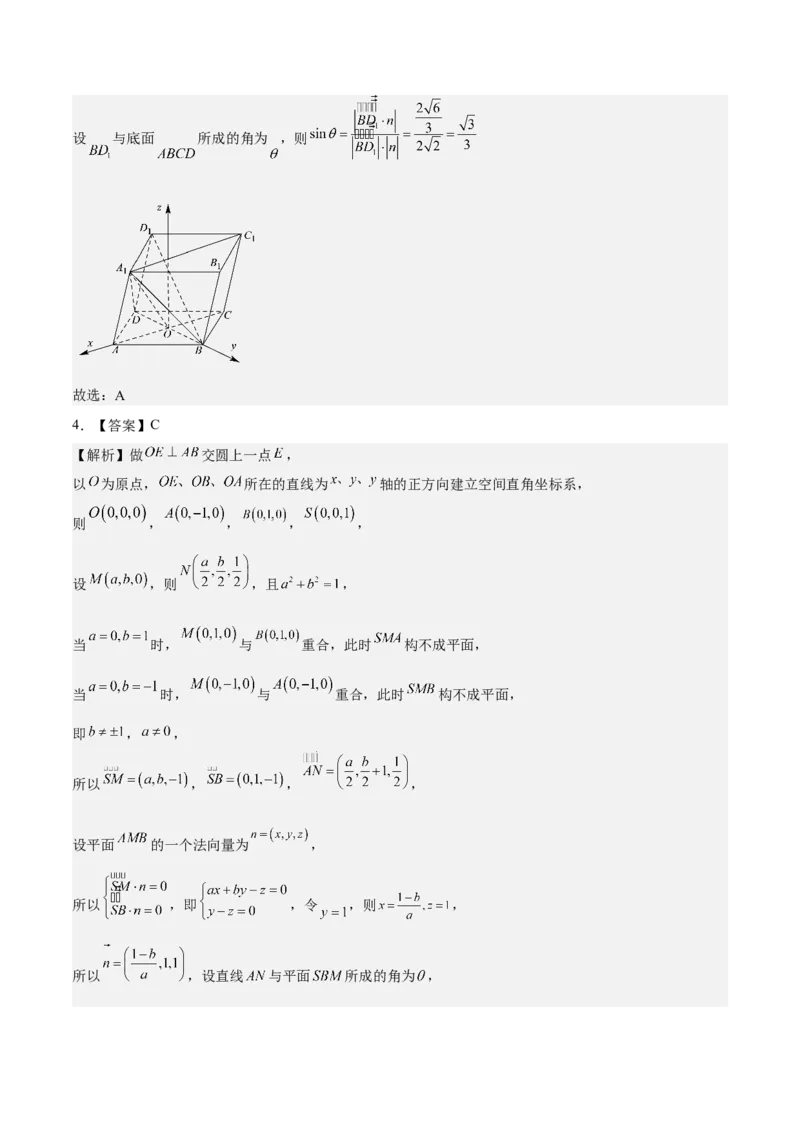考向28利用空间向量求空间角（重点）-备战2023年高考数学一轮复习考点微专题（全国通用）（学生版）_02高考数学_通用版（老高考）复习资料_2023年复习资料_一轮复习