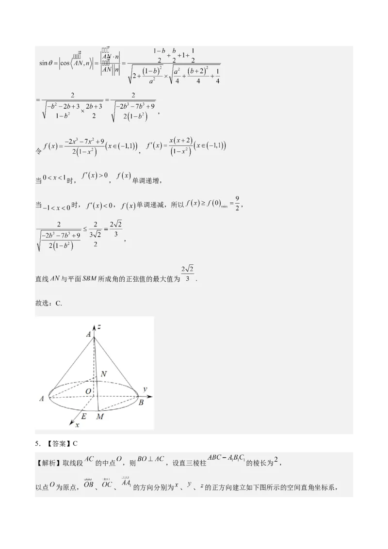 考向28利用空间向量求空间角（重点）-备战2023年高考数学一轮复习考点微专题（全国通用）（学生版）_02高考数学_通用版（老高考）复习资料_2023年复习资料_一轮复习