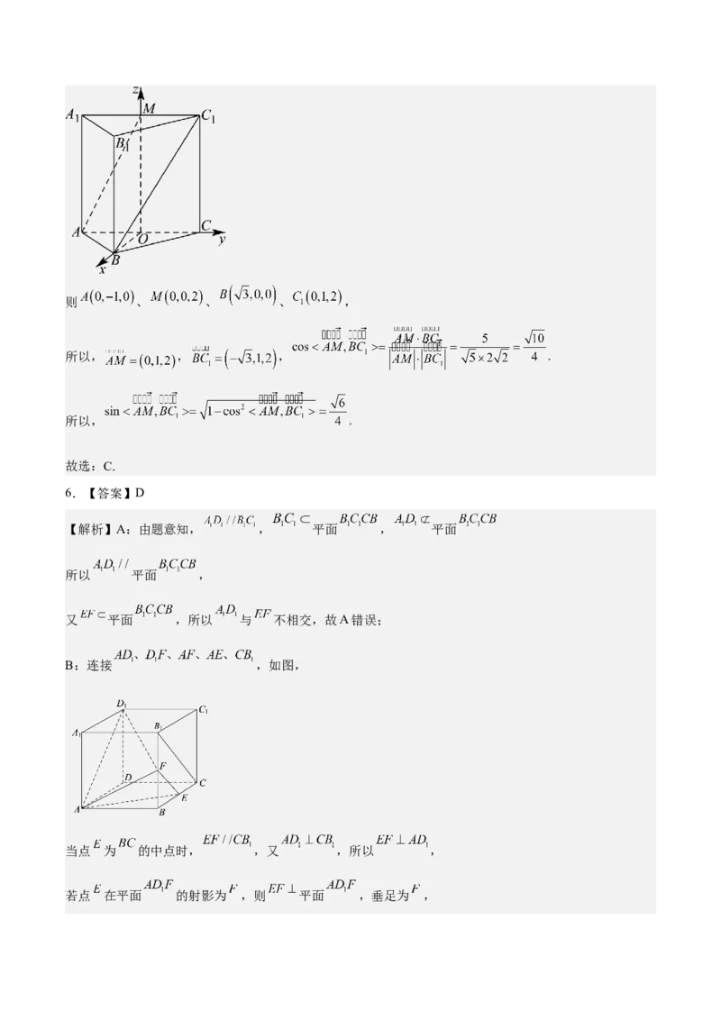 考向28利用空间向量求空间角（重点）-备战2023年高考数学一轮复习考点微专题（全国通用）（学生版）_02高考数学_通用版（老高考）复习资料_2023年复习资料_一轮复习