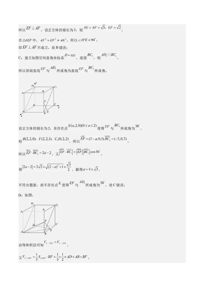 考向28利用空间向量求空间角（重点）-备战2023年高考数学一轮复习考点微专题（全国通用）（学生版）_02高考数学_通用版（老高考）复习资料_2023年复习资料_一轮复习
