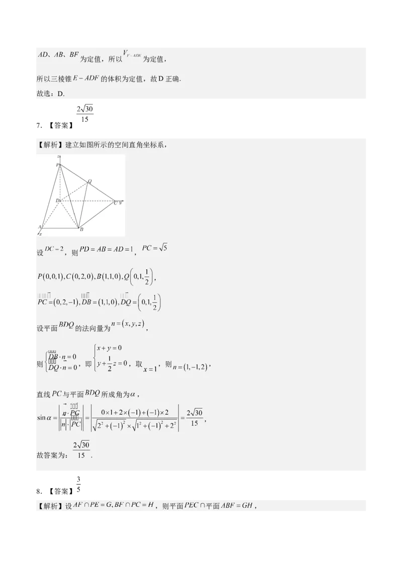 考向28利用空间向量求空间角（重点）-备战2023年高考数学一轮复习考点微专题（全国通用）（学生版）_02高考数学_通用版（老高考）复习资料_2023年复习资料_一轮复习
