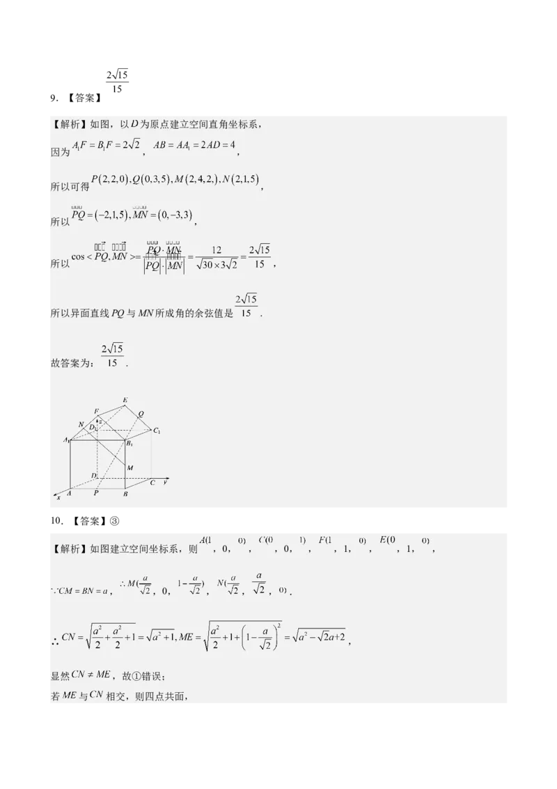 考向28利用空间向量求空间角（重点）-备战2023年高考数学一轮复习考点微专题（全国通用）（学生版）_02高考数学_通用版（老高考）复习资料_2023年复习资料_一轮复习