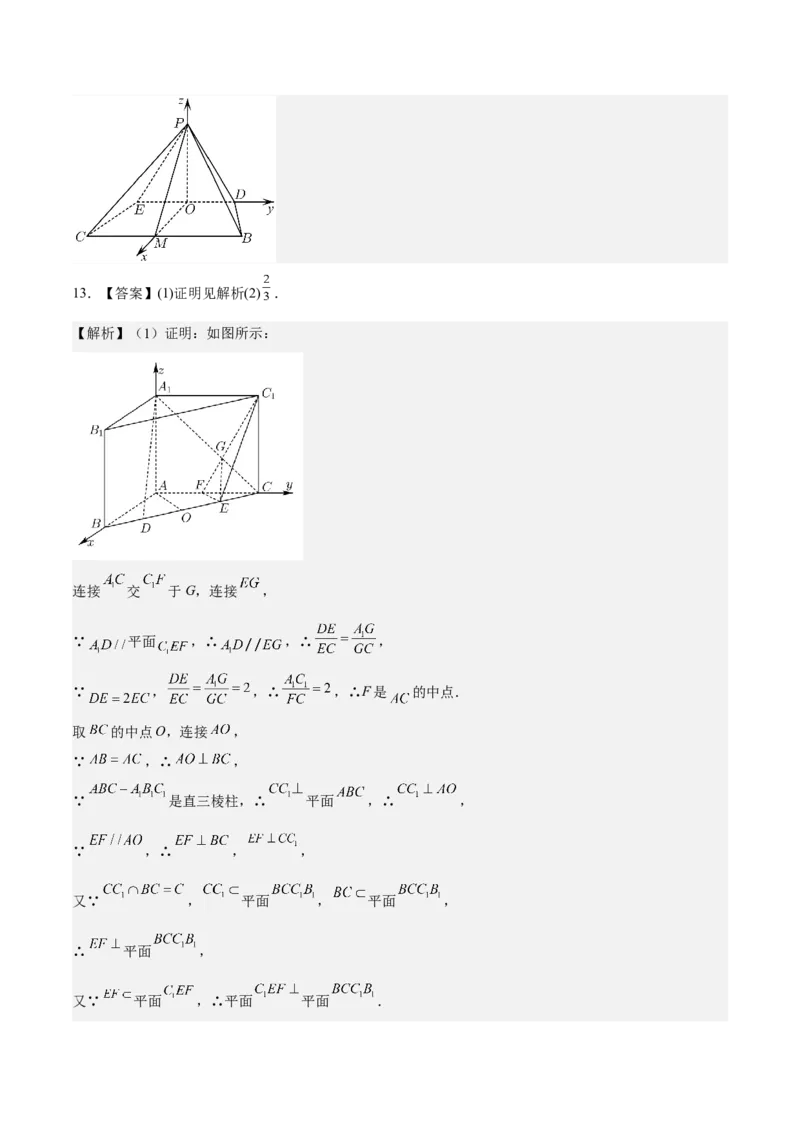 考向28利用空间向量求空间角（重点）-备战2023年高考数学一轮复习考点微专题（全国通用）（学生版）_02高考数学_通用版（老高考）复习资料_2023年复习资料_一轮复习