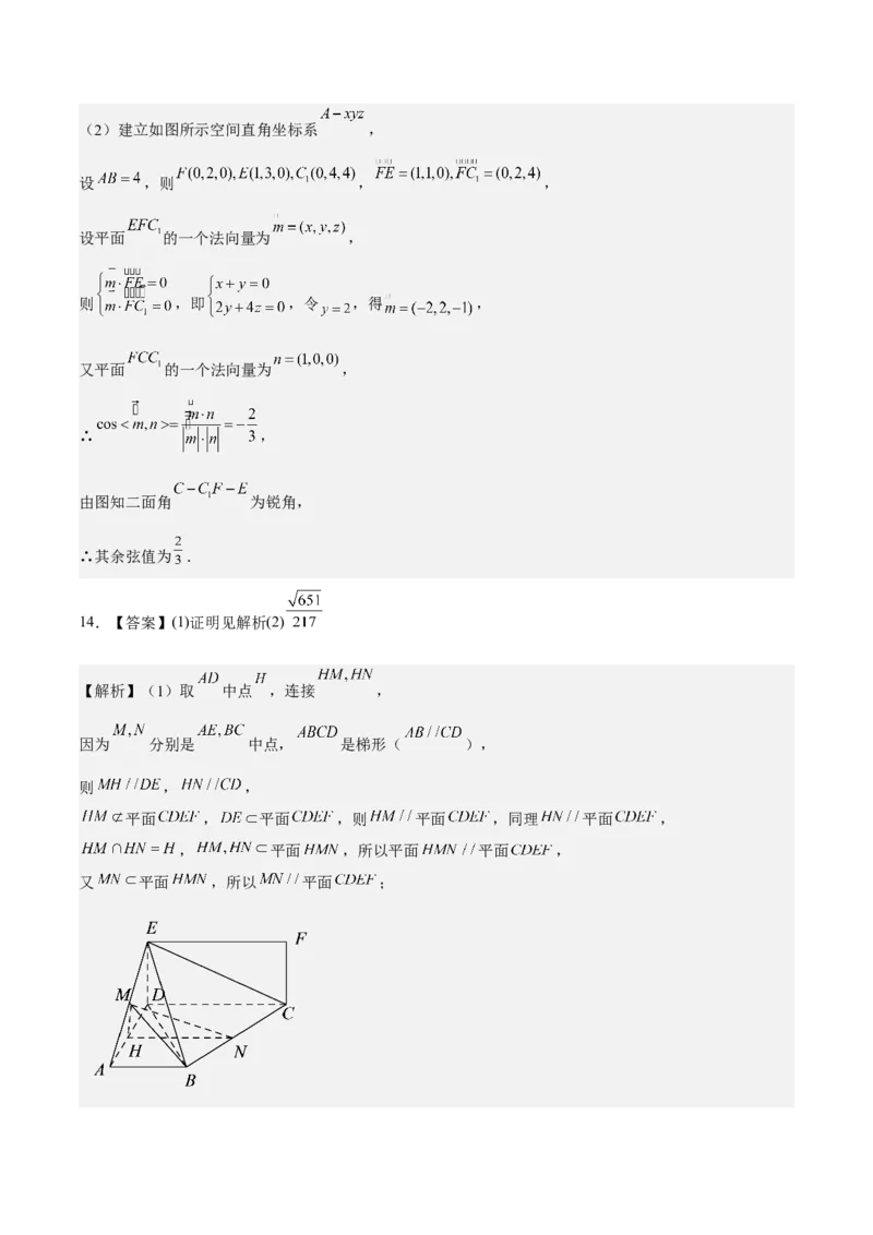 考向28利用空间向量求空间角（重点）-备战2023年高考数学一轮复习考点微专题（全国通用）（学生版）_02高考数学_通用版（老高考）复习资料_2023年复习资料_一轮复习