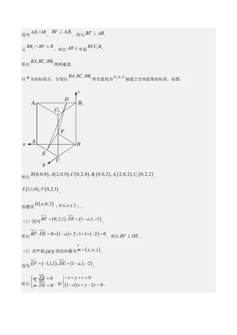 考向28利用空间向量求空间角（重点）-备战2023年高考数学一轮复习考点微专题（全国通用）（学生版）_02高考数学_通用版（老高考）复习资料_2023年复习资料_一轮复习