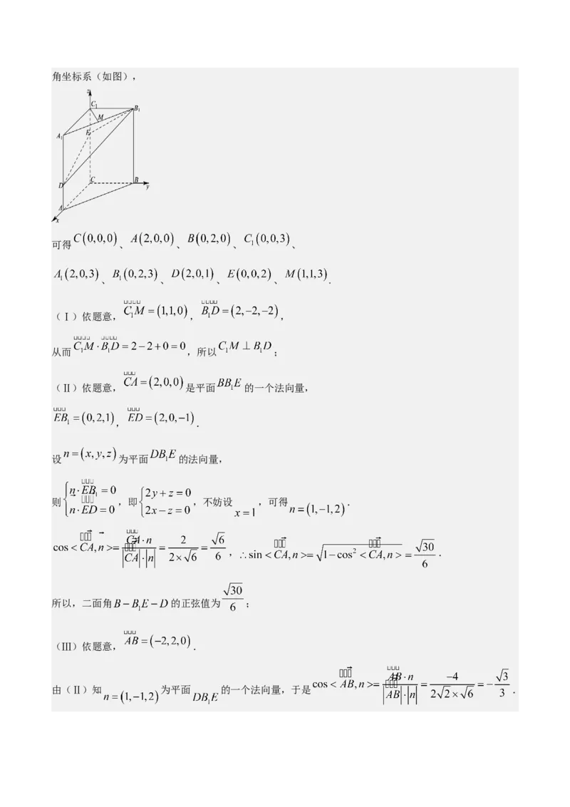 考向28利用空间向量求空间角（重点）-备战2023年高考数学一轮复习考点微专题（全国通用）（学生版）_02高考数学_通用版（老高考）复习资料_2023年复习资料_一轮复习