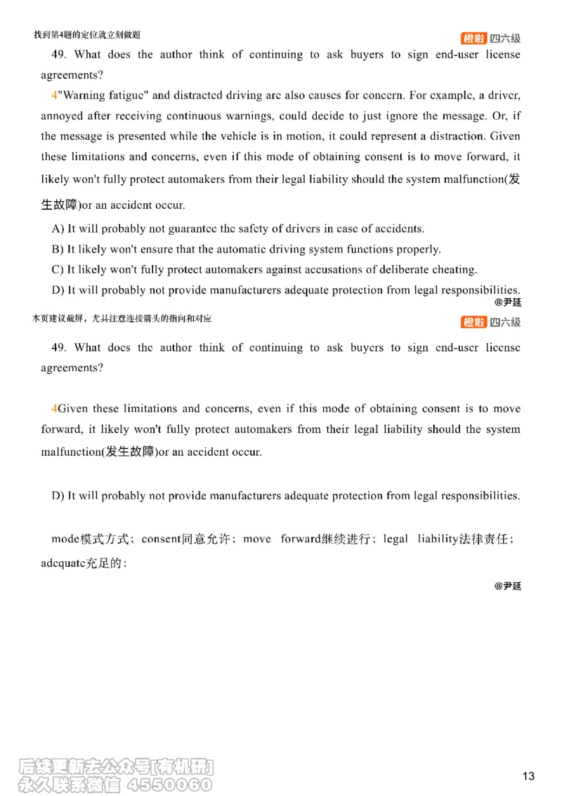 [17.5]--阅读24.12月第三套（上）_最新更新，视频都在这_2026、6月四级速转存易和谐_1、2025年6月四级_10.2026四级英语橙啦_{1}--课程_{17}--阅读真题精讲