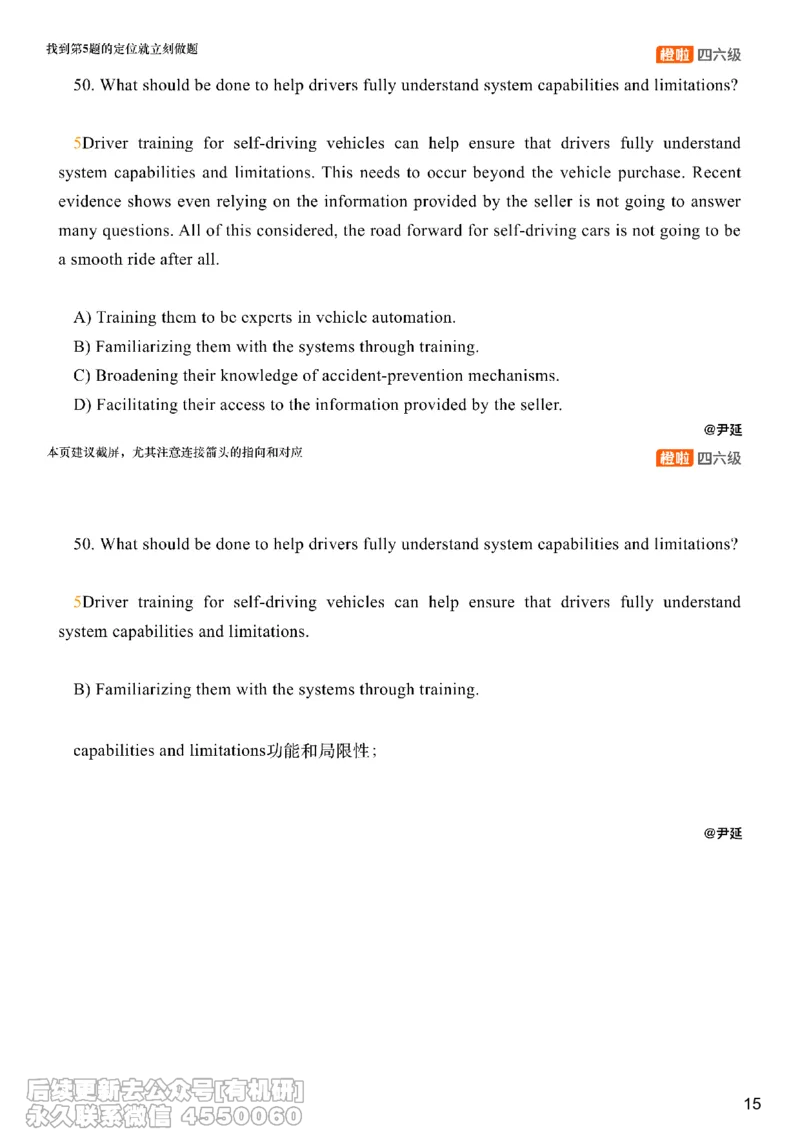 [17.5]--阅读24.12月第三套（上）_最新更新，视频都在这_2026、6月四级速转存易和谐_1、2025年6月四级_10.2026四级英语橙啦_{1}--课程_{17}--阅读真题精讲