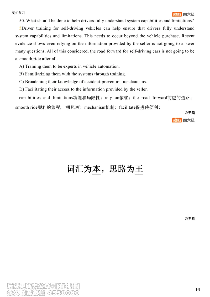 [17.5]--阅读24.12月第三套（上）_最新更新，视频都在这_2026、6月四级速转存易和谐_1、2025年6月四级_10.2026四级英语橙啦_{1}--课程_{17}--阅读真题精讲