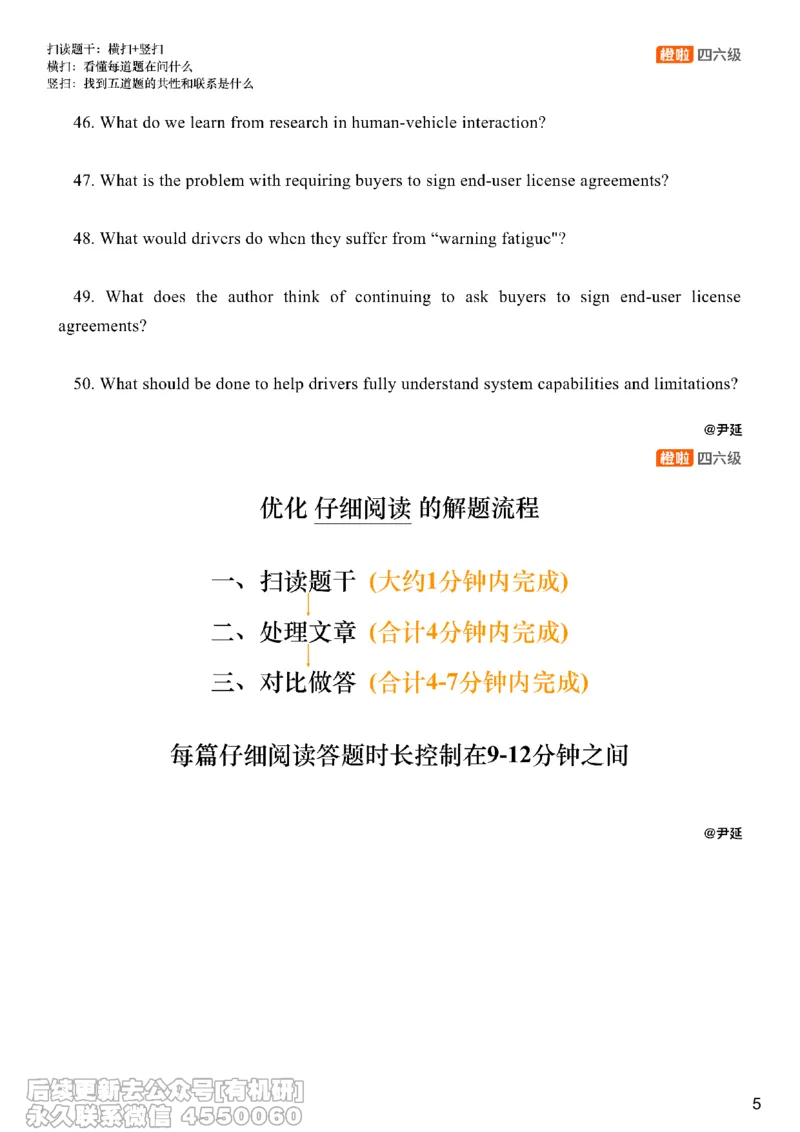 [17.5]--阅读24.12月第三套（上）_最新更新，视频都在这_2026、6月四级速转存易和谐_1、2025年6月四级_10.2026四级英语橙啦_{1}--课程_{17}--阅读真题精讲