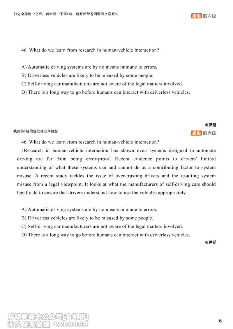 [17.5]--阅读24.12月第三套（上）_最新更新，视频都在这_2026、6月四级速转存易和谐_1、2025年6月四级_10.2026四级英语橙啦_{1}--课程_{17}--阅读真题精讲