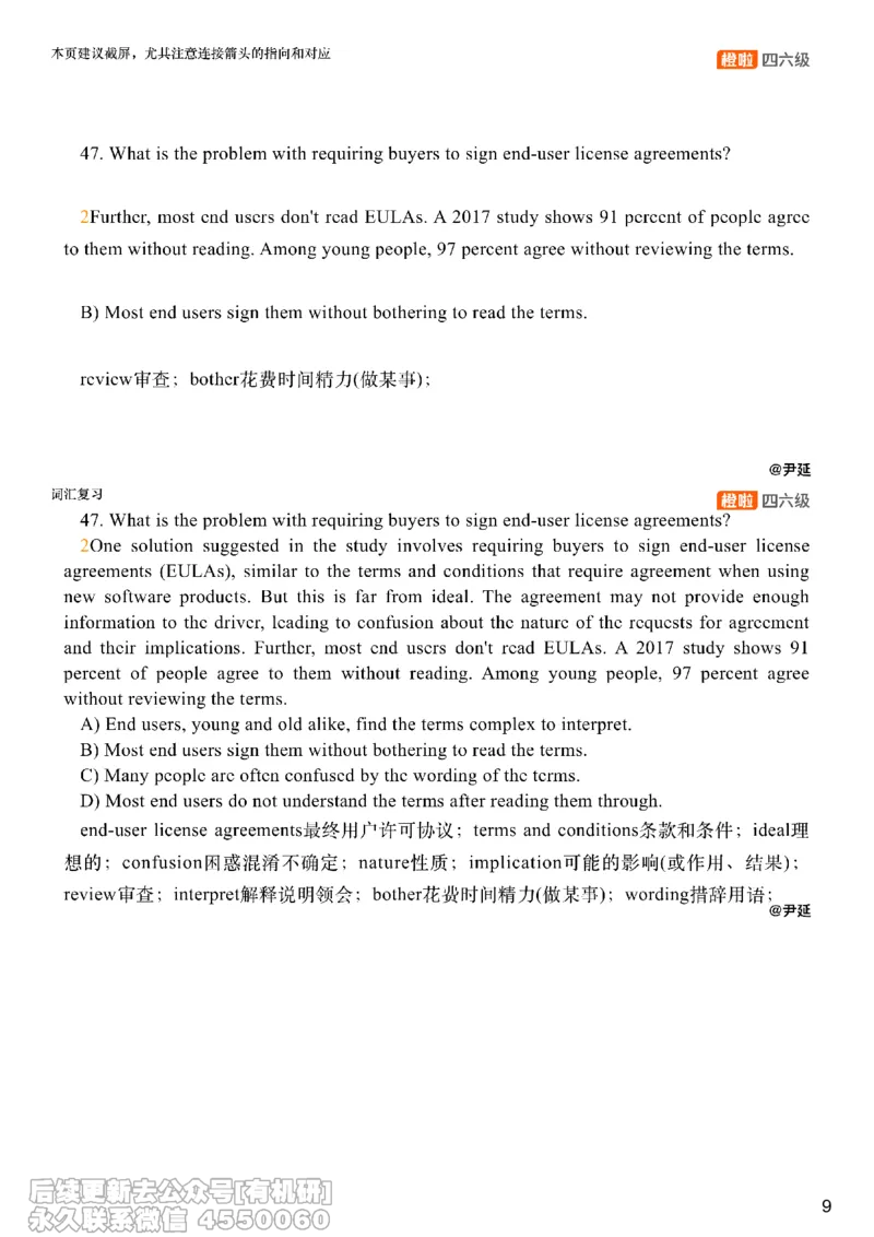 [17.5]--阅读24.12月第三套（上）_最新更新，视频都在这_2026、6月四级速转存易和谐_1、2025年6月四级_10.2026四级英语橙啦_{1}--课程_{17}--阅读真题精讲