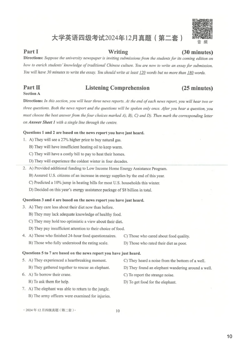 [24.1]--四级听力模考解析24年12月第一套_最新更新，视频都在这_2026、6月四级速转存易和谐_1、2025年6月四级_10.2026四级英语橙啦_{1}--课程_{24}--四级6月7日模考解析