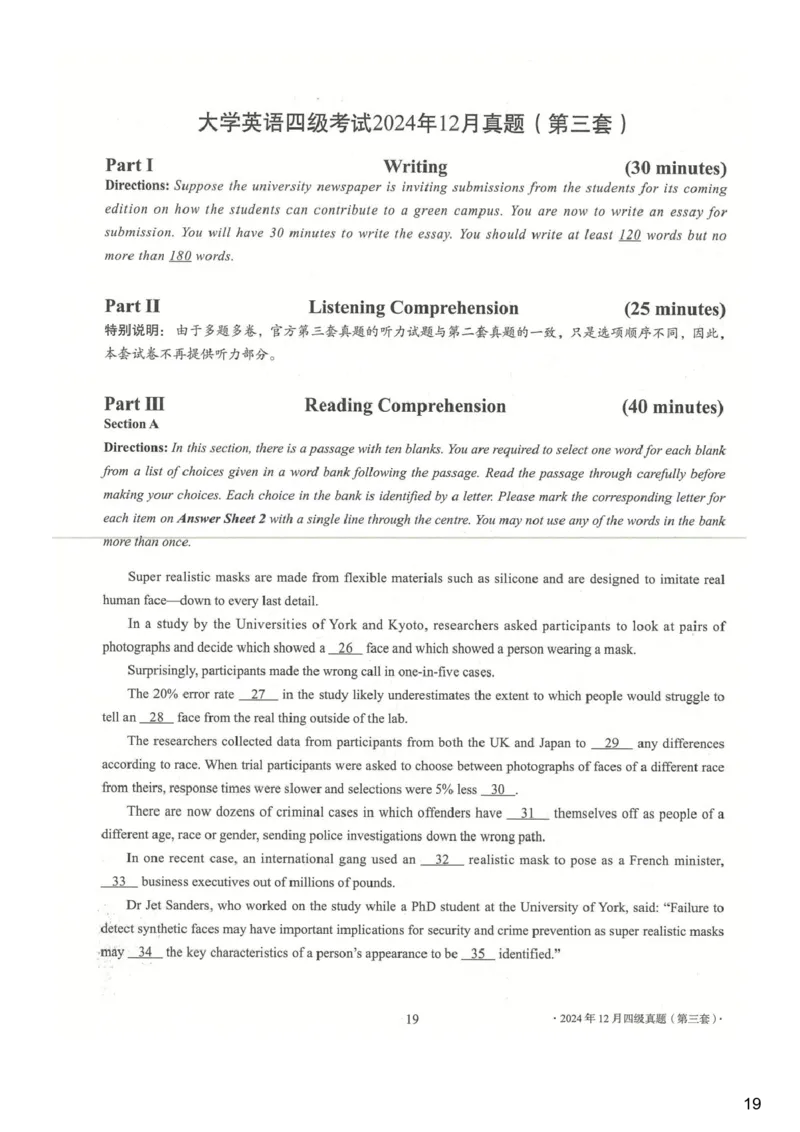 [24.1]--四级听力模考解析24年12月第一套_最新更新，视频都在这_2026、6月四级速转存易和谐_1、2025年6月四级_10.2026四级英语橙啦_{1}--课程_{24}--四级6月7日模考解析