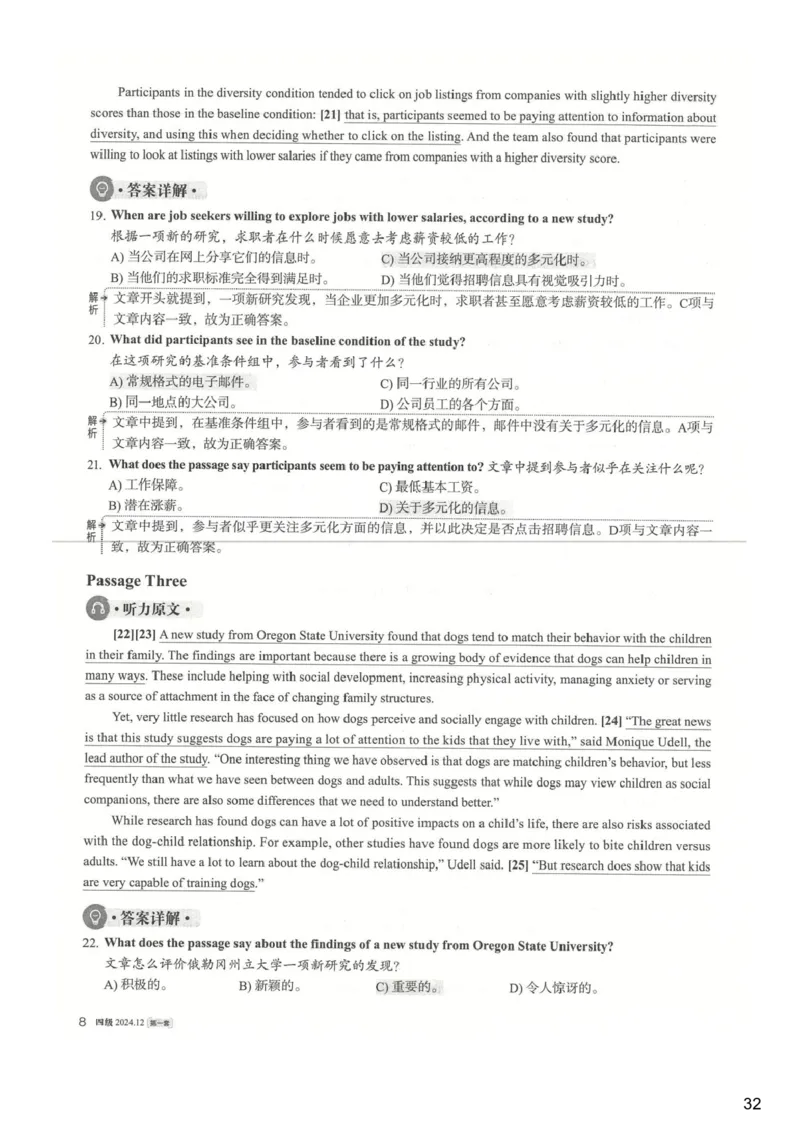 [24.1]--四级听力模考解析24年12月第一套_最新更新，视频都在这_2026、6月四级速转存易和谐_1、2025年6月四级_10.2026四级英语橙啦_{1}--课程_{24}--四级6月7日模考解析