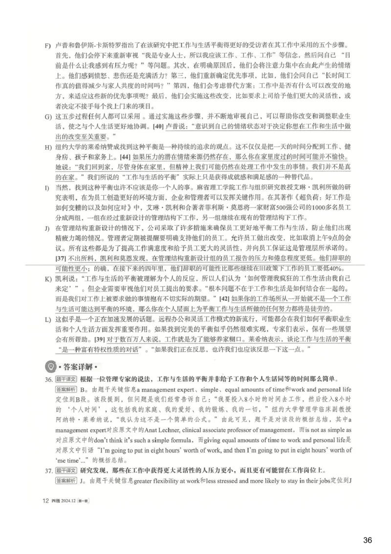 [24.1]--四级听力模考解析24年12月第一套_最新更新，视频都在这_2026、6月四级速转存易和谐_1、2025年6月四级_10.2026四级英语橙啦_{1}--课程_{24}--四级6月7日模考解析