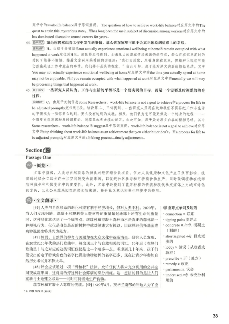 [24.1]--四级听力模考解析24年12月第一套_最新更新，视频都在这_2026、6月四级速转存易和谐_1、2025年6月四级_10.2026四级英语橙啦_{1}--课程_{24}--四级6月7日模考解析