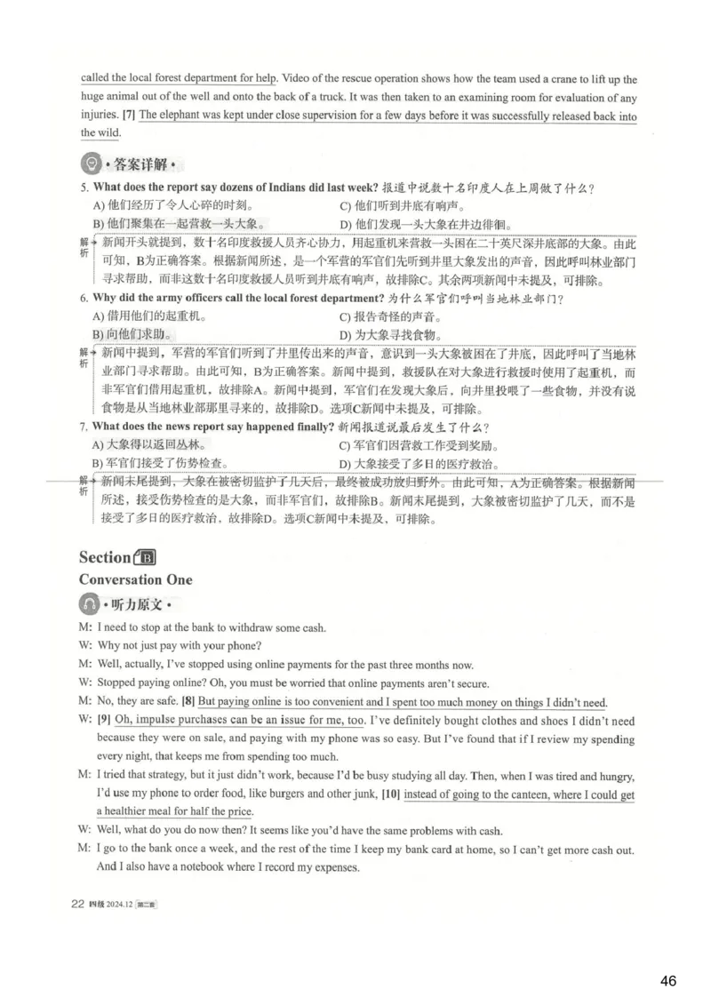 [24.1]--四级听力模考解析24年12月第一套_最新更新，视频都在这_2026、6月四级速转存易和谐_1、2025年6月四级_10.2026四级英语橙啦_{1}--课程_{24}--四级6月7日模考解析
