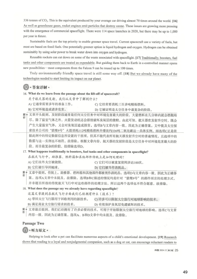[24.1]--四级听力模考解析24年12月第一套_最新更新，视频都在这_2026、6月四级速转存易和谐_1、2025年6月四级_10.2026四级英语橙啦_{1}--课程_{24}--四级6月7日模考解析