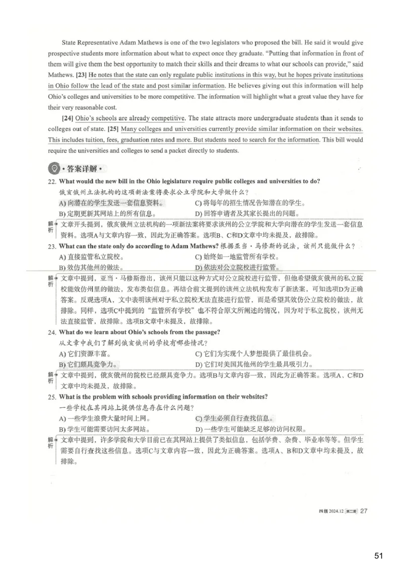 [24.1]--四级听力模考解析24年12月第一套_最新更新，视频都在这_2026、6月四级速转存易和谐_1、2025年6月四级_10.2026四级英语橙啦_{1}--课程_{24}--四级6月7日模考解析