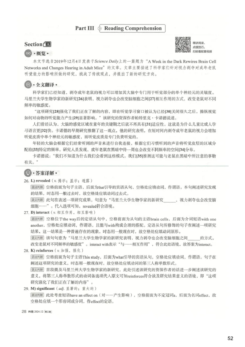 [24.1]--四级听力模考解析24年12月第一套_最新更新，视频都在这_2026、6月四级速转存易和谐_1、2025年6月四级_10.2026四级英语橙啦_{1}--课程_{24}--四级6月7日模考解析