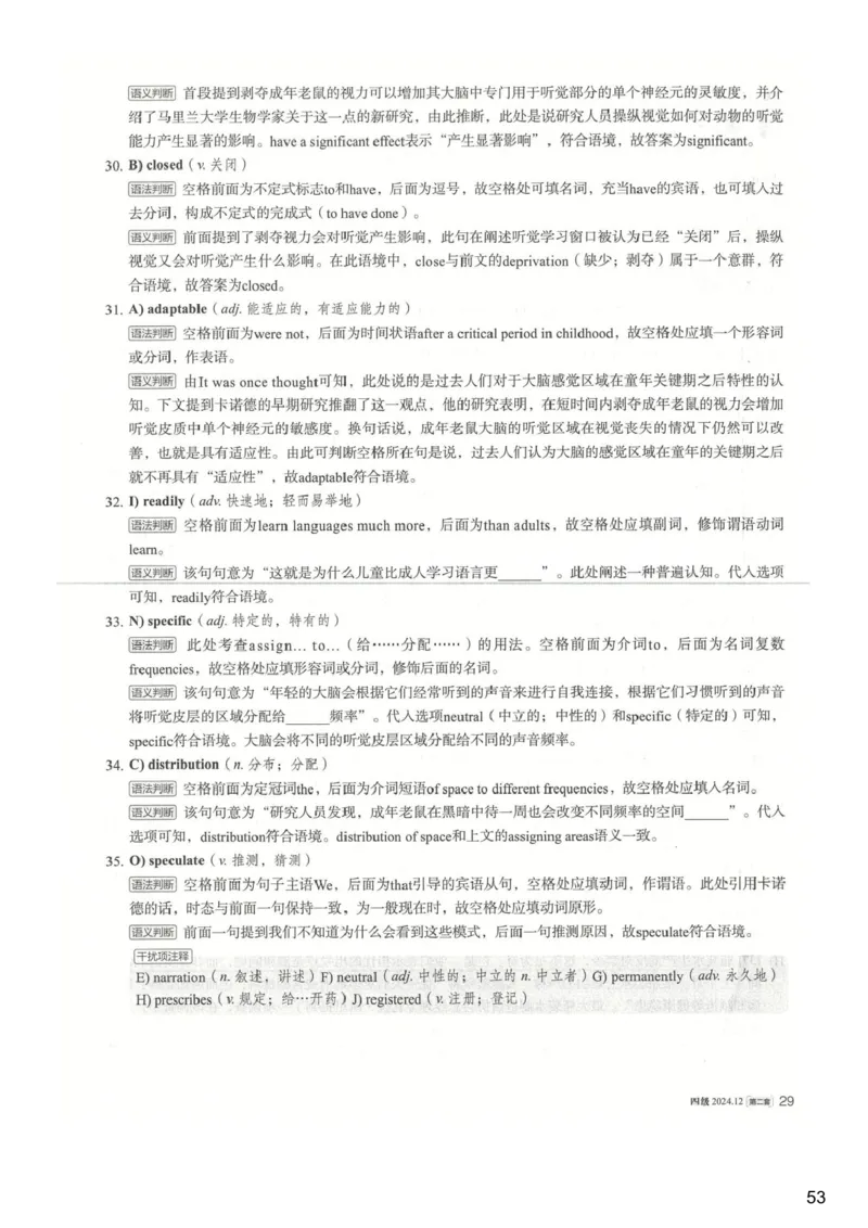 [24.1]--四级听力模考解析24年12月第一套_最新更新，视频都在这_2026、6月四级速转存易和谐_1、2025年6月四级_10.2026四级英语橙啦_{1}--课程_{24}--四级6月7日模考解析