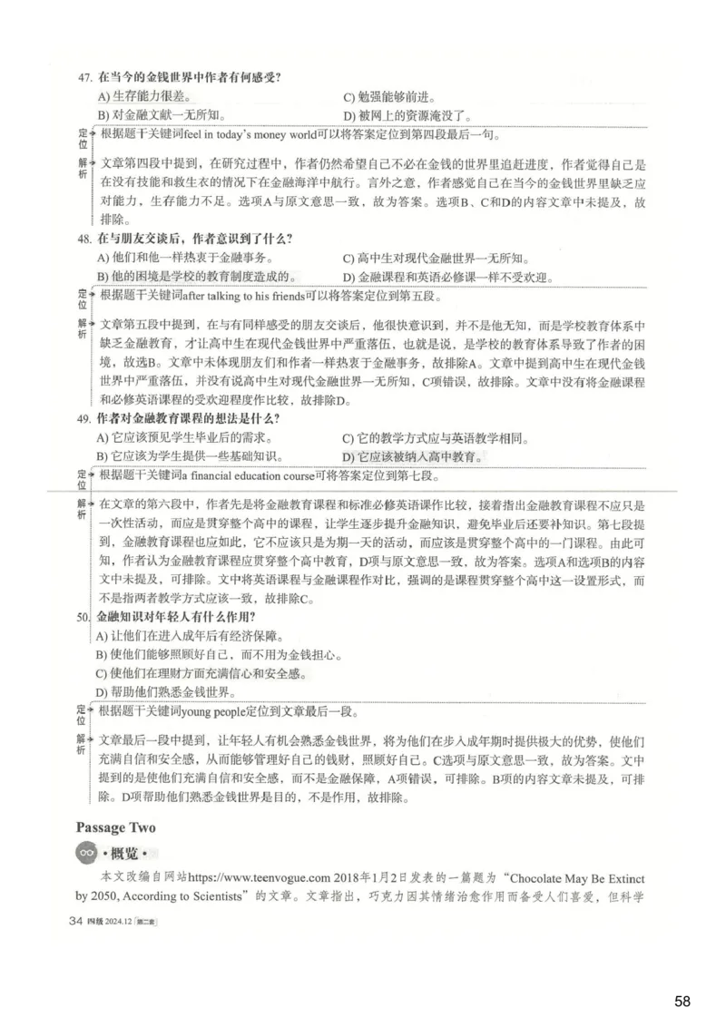 [24.1]--四级听力模考解析24年12月第一套_最新更新，视频都在这_2026、6月四级速转存易和谐_1、2025年6月四级_10.2026四级英语橙啦_{1}--课程_{24}--四级6月7日模考解析
