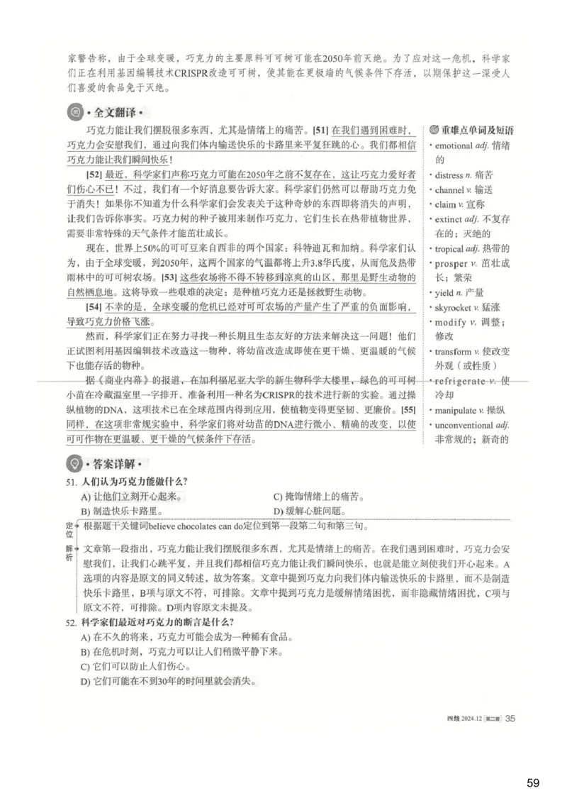 [24.1]--四级听力模考解析24年12月第一套_最新更新，视频都在这_2026、6月四级速转存易和谐_1、2025年6月四级_10.2026四级英语橙啦_{1}--课程_{24}--四级6月7日模考解析