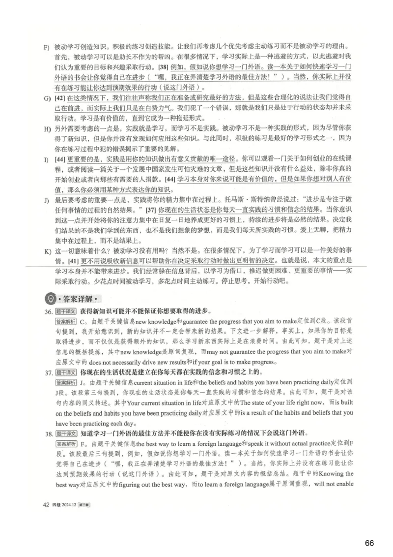 [24.1]--四级听力模考解析24年12月第一套_最新更新，视频都在这_2026、6月四级速转存易和谐_1、2025年6月四级_10.2026四级英语橙啦_{1}--课程_{24}--四级6月7日模考解析