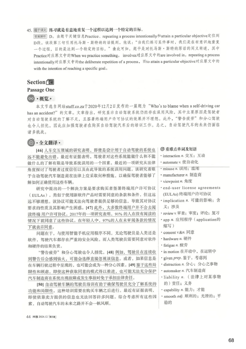 [24.1]--四级听力模考解析24年12月第一套_最新更新，视频都在这_2026、6月四级速转存易和谐_1、2025年6月四级_10.2026四级英语橙啦_{1}--课程_{24}--四级6月7日模考解析