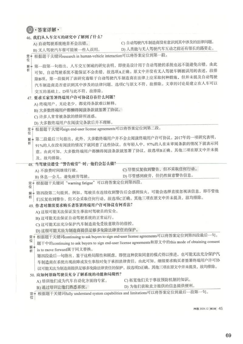 [24.1]--四级听力模考解析24年12月第一套_最新更新，视频都在这_2026、6月四级速转存易和谐_1、2025年6月四级_10.2026四级英语橙啦_{1}--课程_{24}--四级6月7日模考解析