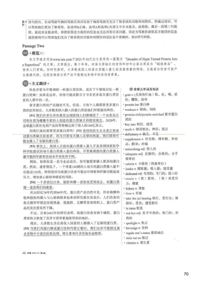 [24.1]--四级听力模考解析24年12月第一套_最新更新，视频都在这_2026、6月四级速转存易和谐_1、2025年6月四级_10.2026四级英语橙啦_{1}--课程_{24}--四级6月7日模考解析