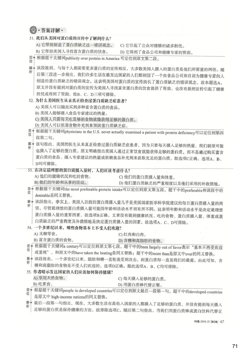 [24.1]--四级听力模考解析24年12月第一套_最新更新，视频都在这_2026、6月四级速转存易和谐_1、2025年6月四级_10.2026四级英语橙啦_{1}--课程_{24}--四级6月7日模考解析