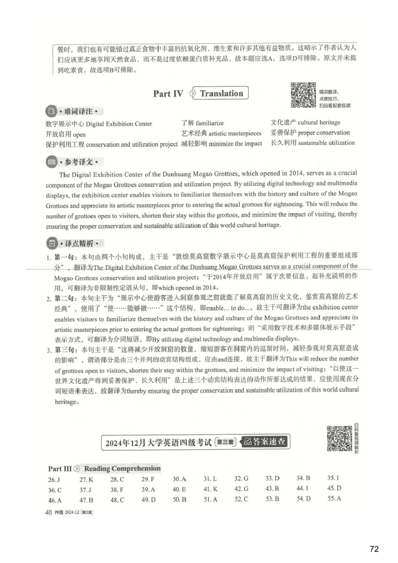 [24.1]--四级听力模考解析24年12月第一套_最新更新，视频都在这_2026、6月四级速转存易和谐_1、2025年6月四级_10.2026四级英语橙啦_{1}--课程_{24}--四级6月7日模考解析