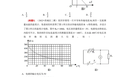 第19讲　电阻定律欧姆定律焦耳定律及电功率（原卷版）_04高考物理_通用版（老高考）复习资料_2024年复习资料_完2024年高考物理一轮考点复习精讲精练（全国通用）