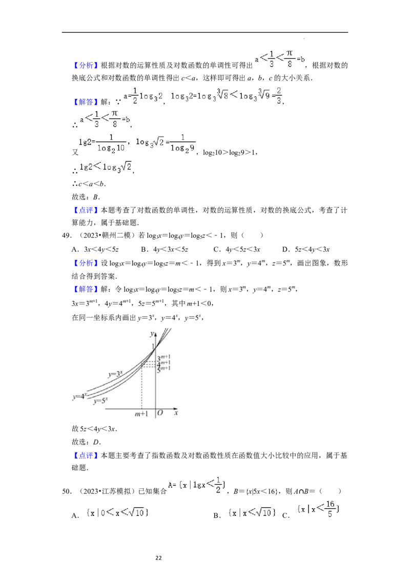综合训练04幂函数、指数函数、对数函数（13种题型60题专练）（解析版）_02高考数学_新高考复习资料_2024年新高考资料_一轮复习资料_综合题型训练_教师版（含答案解析）
