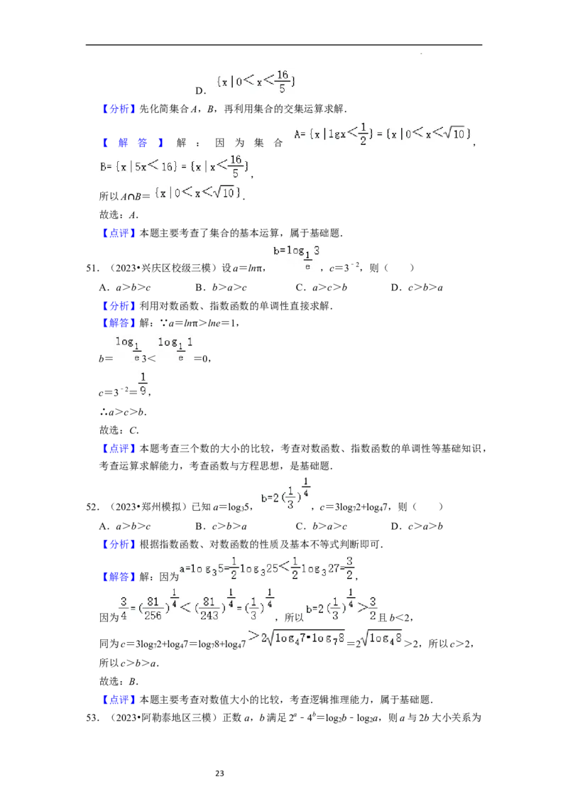 综合训练04幂函数、指数函数、对数函数（13种题型60题专练）（解析版）_02高考数学_新高考复习资料_2024年新高考资料_一轮复习资料_综合题型训练_教师版（含答案解析）