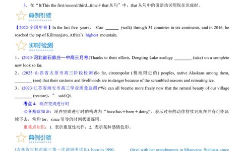 考点09现在时态和语态（核心考点精讲精练）-备战2024年高考英语一轮复习考点帮（新高考专用）（学生版）_03高考英语_新高考复习资料_2024年新高考资料_一轮复习资料_语法核心考点