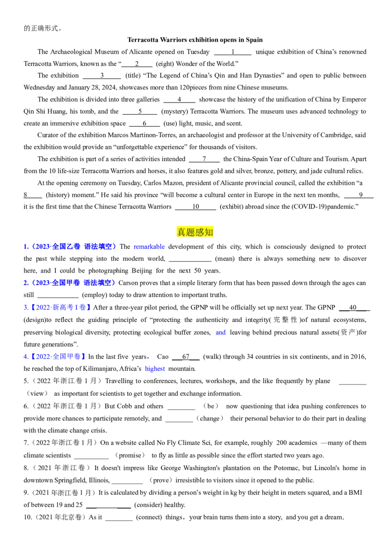 考点09现在时态和语态（核心考点精讲精练）-备战2024年高考英语一轮复习考点帮（新高考专用）（学生版）_03高考英语_新高考复习资料_2024年新高考资料_一轮复习资料_语法核心考点