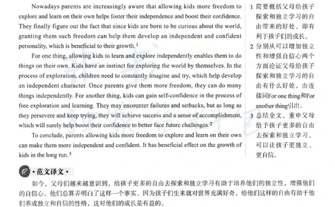 2023.12英语六级解析第2套_最新更新，视频都在这_2026、6月四级速转存易和谐_四六级真题+资料包_六级真题_2023年12月英语六级真题及答案解析（全三套）