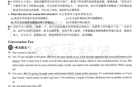 2023.12英语六级解析第2套_最新更新，视频都在这_2026、6月四级速转存易和谐_四六级真题+资料包_六级真题_2023年12月英语六级真题及答案解析（全三套）