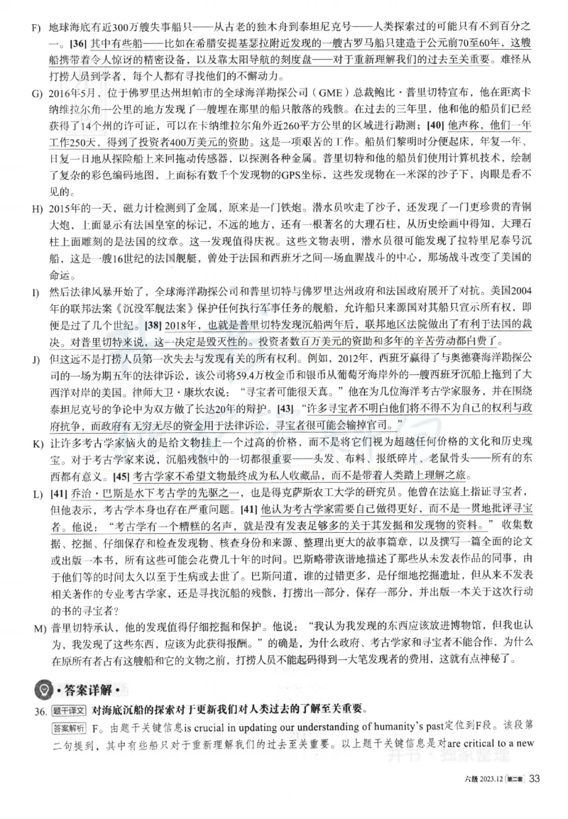 2023.12英语六级解析第2套_最新更新，视频都在这_2026、6月四级速转存易和谐_四六级真题+资料包_六级真题_2023年12月英语六级真题及答案解析（全三套）