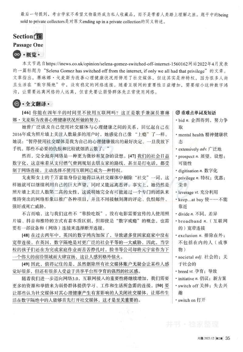 2023.12英语六级解析第2套_最新更新，视频都在这_2026、6月四级速转存易和谐_四六级真题+资料包_六级真题_2023年12月英语六级真题及答案解析（全三套）