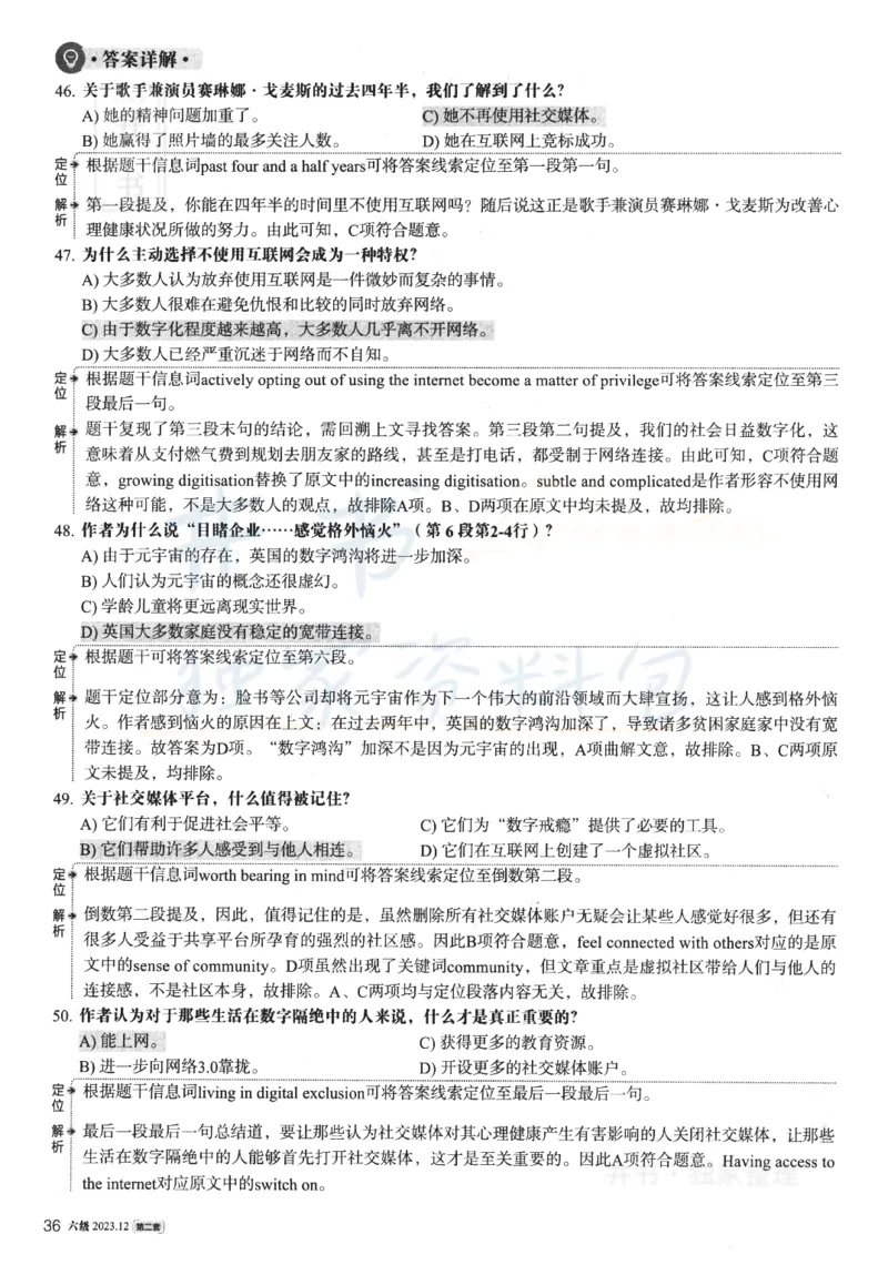 2023.12英语六级解析第2套_最新更新，视频都在这_2026、6月四级速转存易和谐_四六级真题+资料包_六级真题_2023年12月英语六级真题及答案解析（全三套）