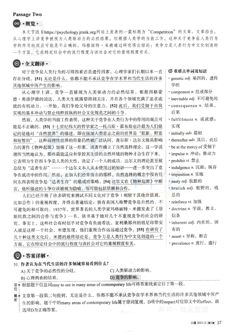 2023.12英语六级解析第2套_最新更新，视频都在这_2026、6月四级速转存易和谐_四六级真题+资料包_六级真题_2023年12月英语六级真题及答案解析（全三套）