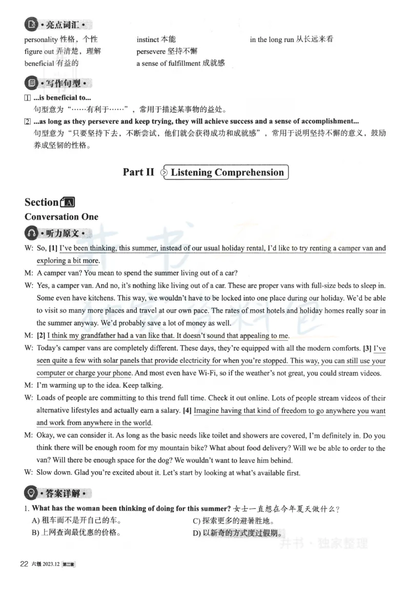 2023.12英语六级解析第2套_最新更新，视频都在这_2026、6月四级速转存易和谐_四六级真题+资料包_六级真题_2023年12月英语六级真题及答案解析（全三套）