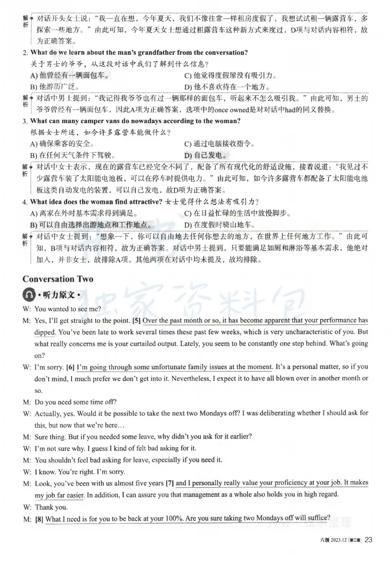 2023.12英语六级解析第2套_最新更新，视频都在这_2026、6月四级速转存易和谐_四六级真题+资料包_六级真题_2023年12月英语六级真题及答案解析（全三套）